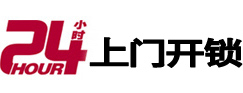 和布克赛尔市极速锁行 - 和布克赛尔极速开锁行
